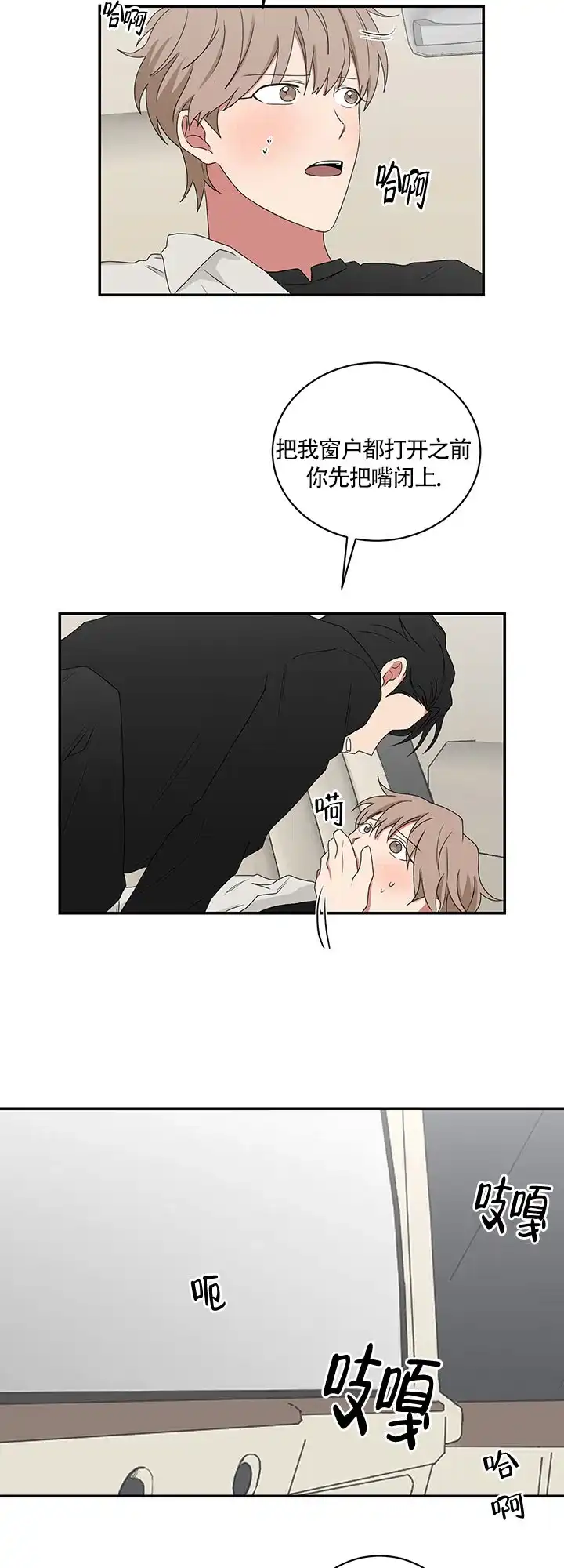《如果和黑帮老大恋爱的话》第67话 第2页