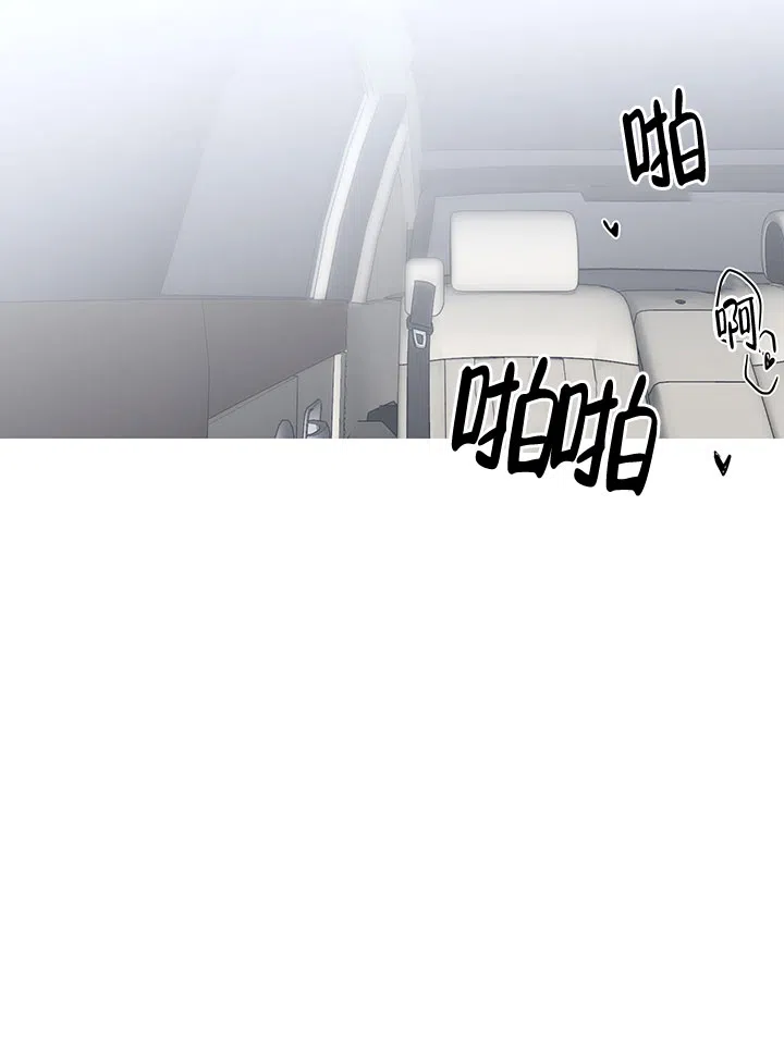 《如果和黑帮老大恋爱的话》第67话 第14页