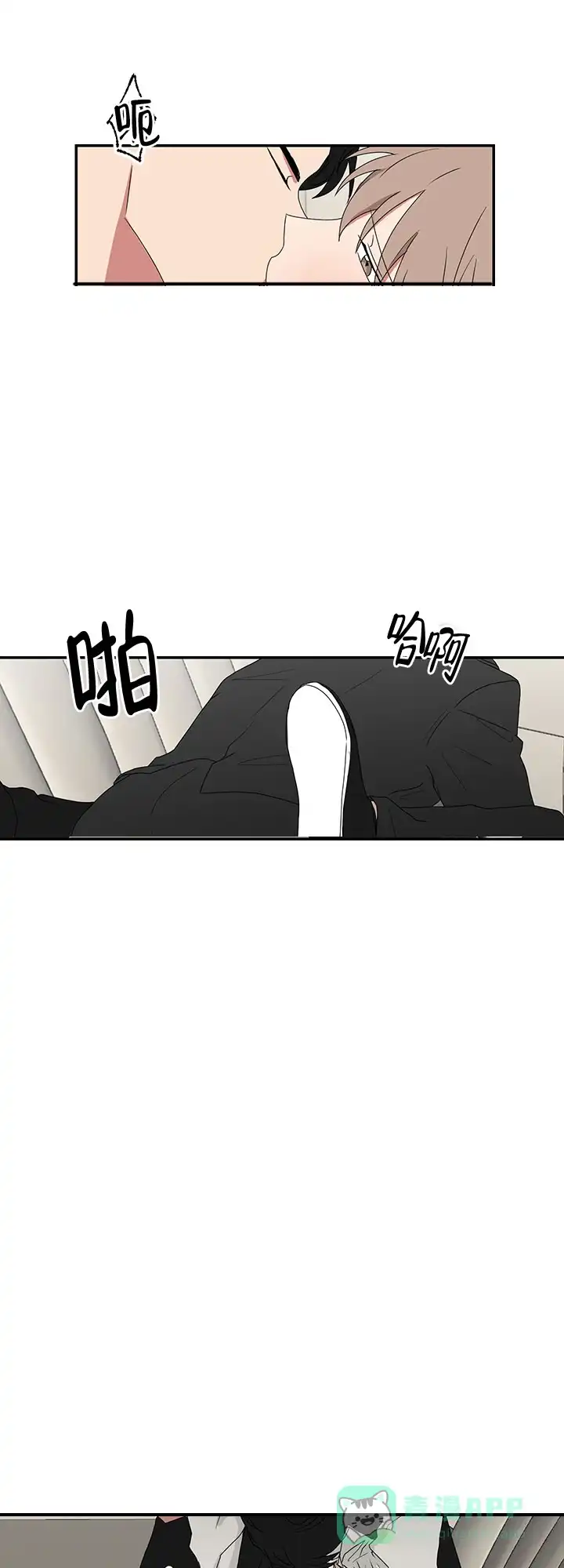 《如果和黑帮老大恋爱的话》第67话 第11页