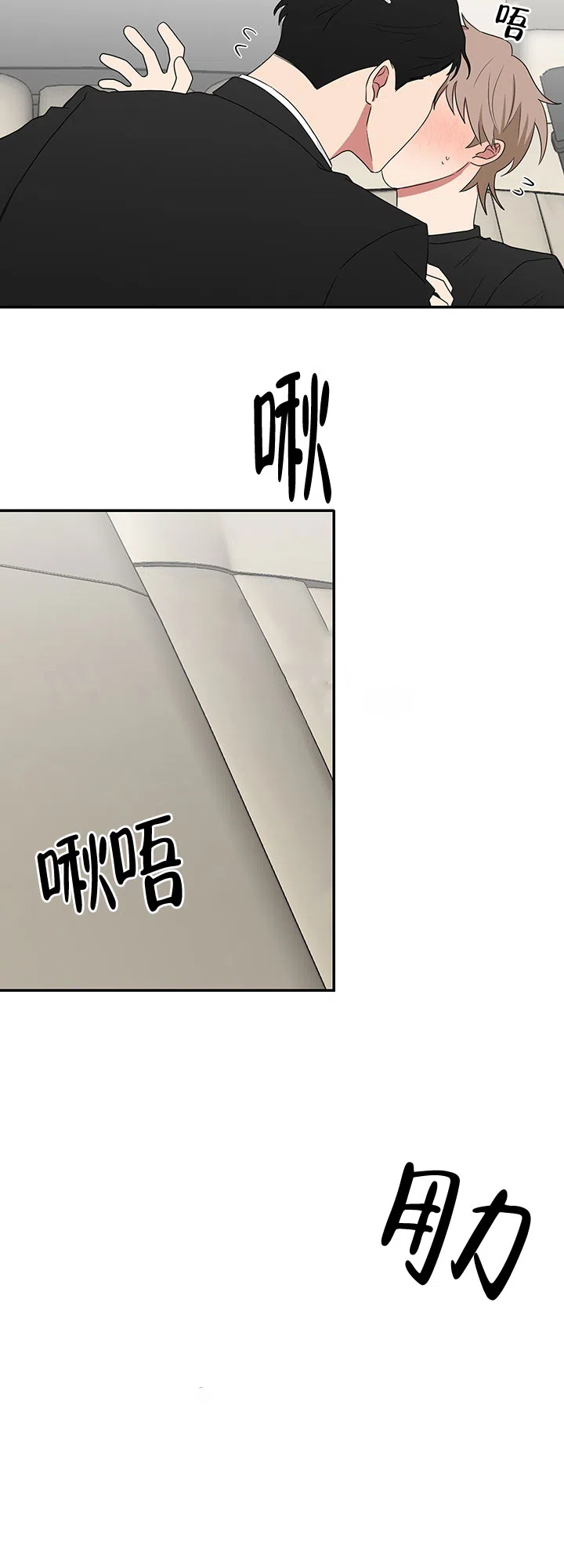 《如果和黑帮老大恋爱的话》第67话 第10页