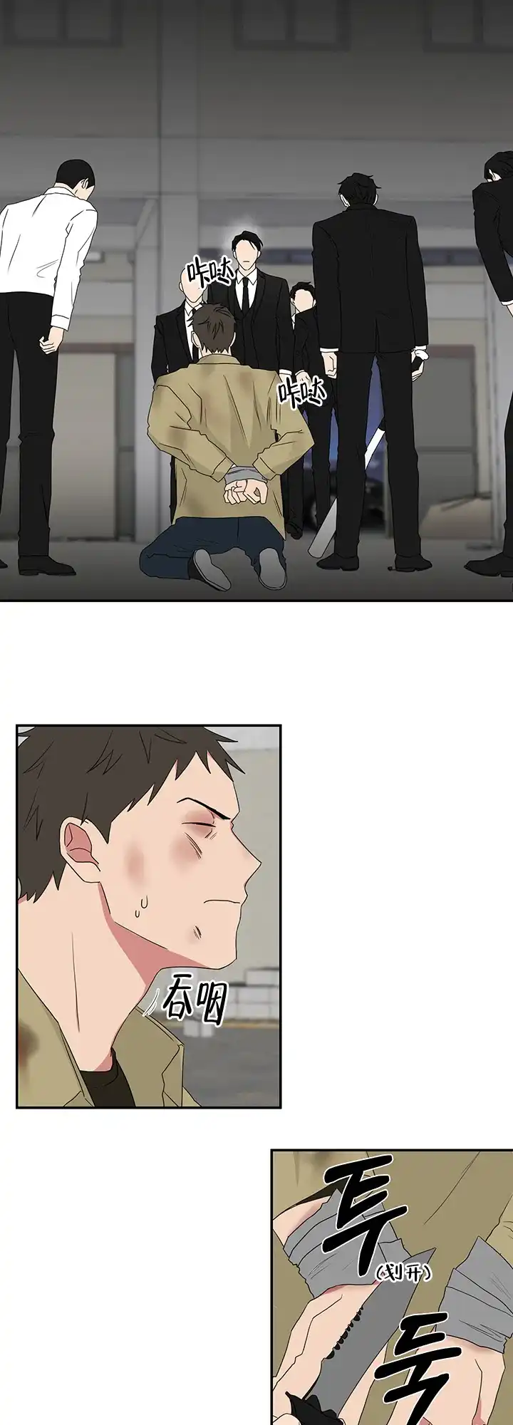 《如果和黑帮老大恋爱的话》第68话 第8页