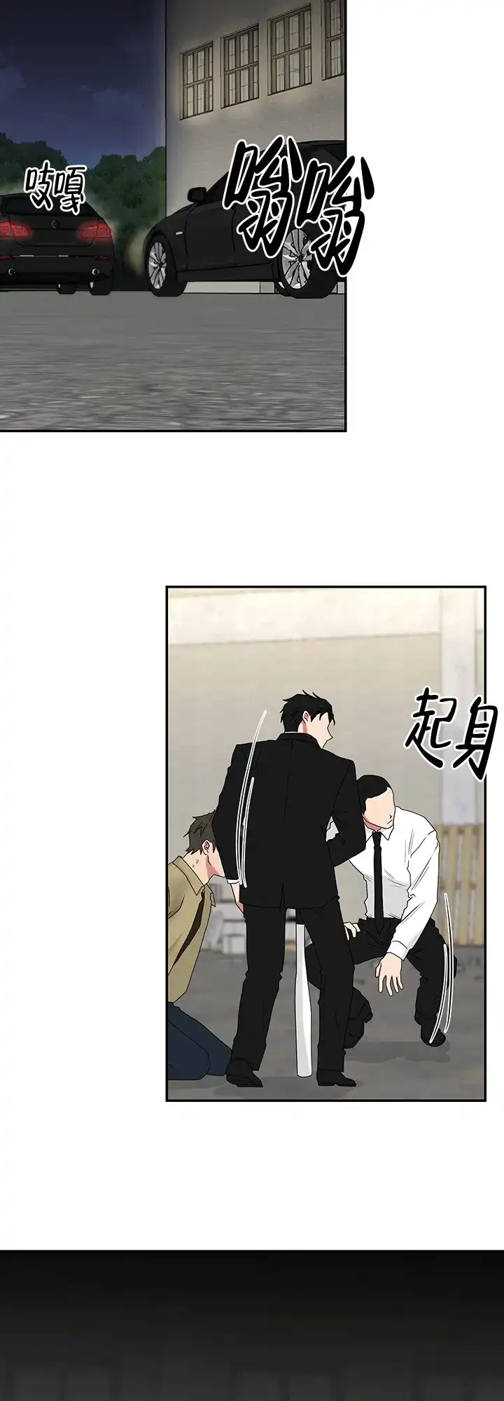 《如果和黑帮老大恋爱的话》第68话 第7页