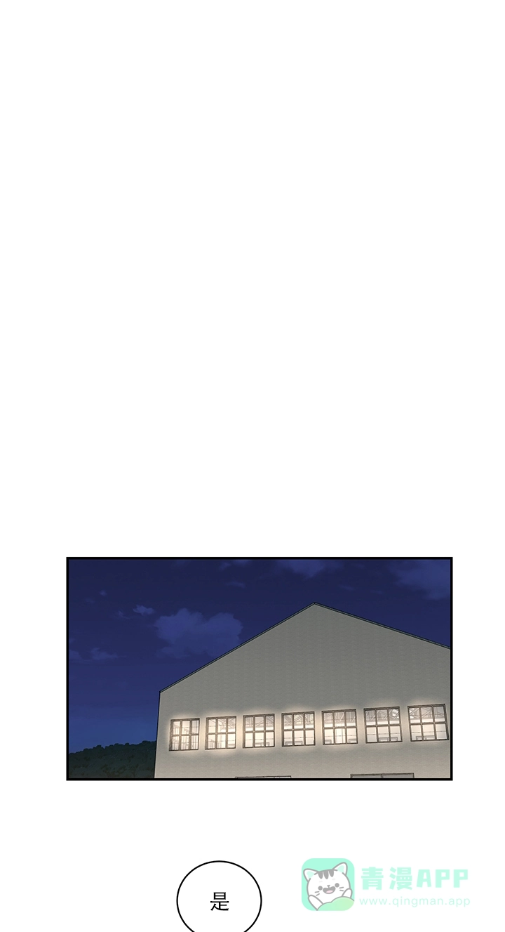 《如果和黑帮老大恋爱的话》第68话 第1页