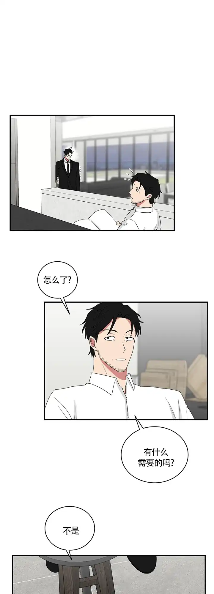 《如果和黑帮老大恋爱的话》第69话 第7页