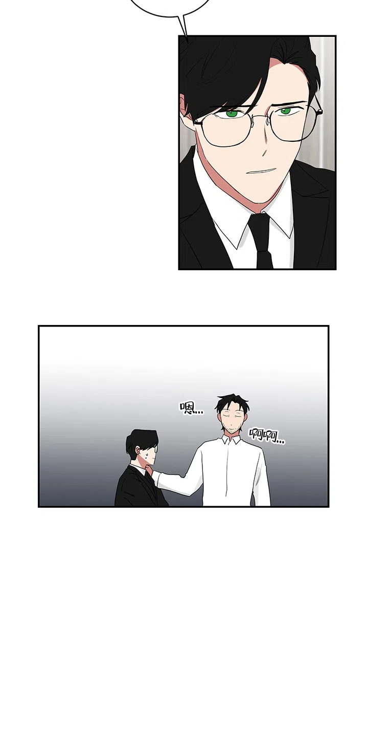 《如果和黑帮老大恋爱的话》第69话 第14页