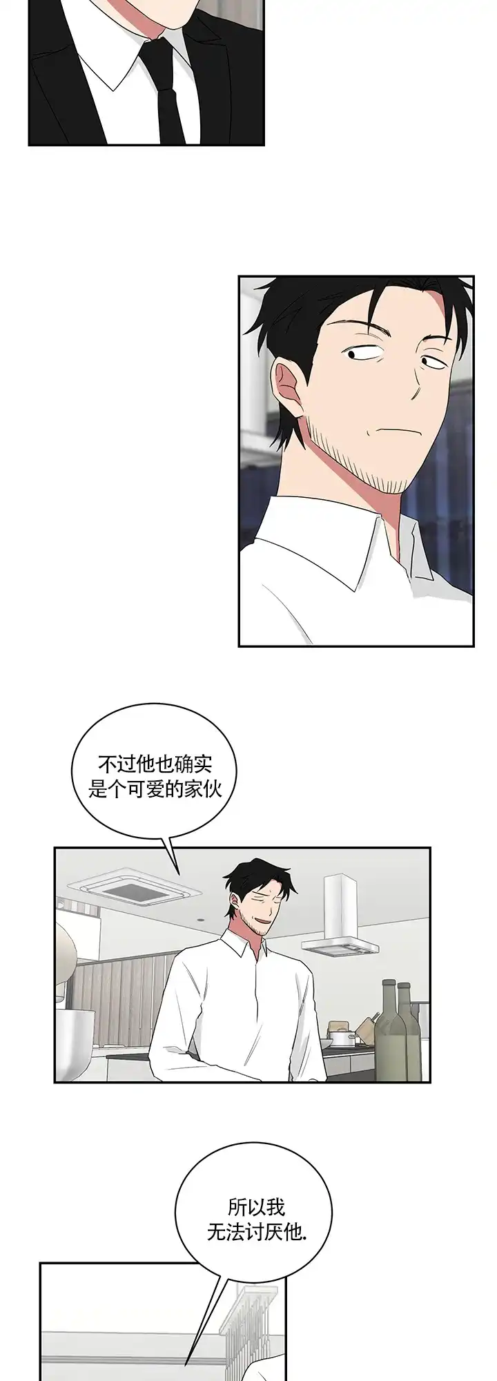 《如果和黑帮老大恋爱的话》第69话 第9页