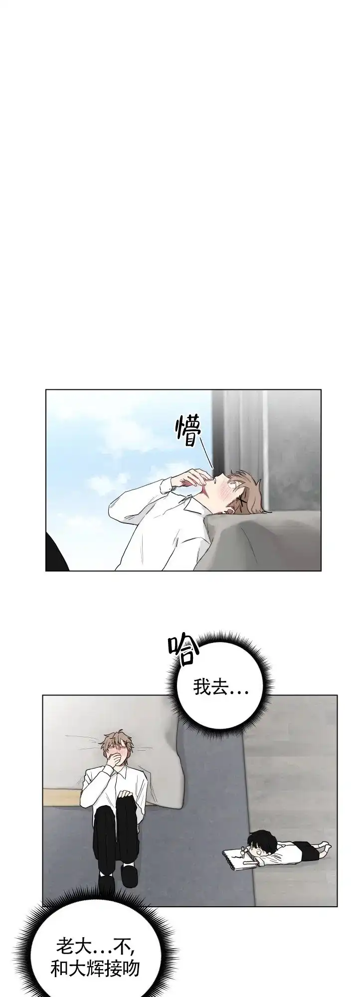 《如果和黑帮老大恋爱的话》第7话 第7页