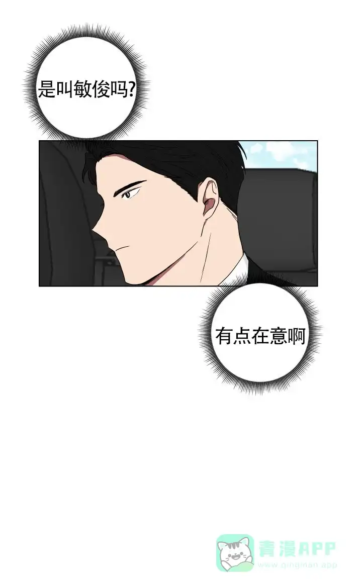 《如果和黑帮老大恋爱的话》第7话 第6页