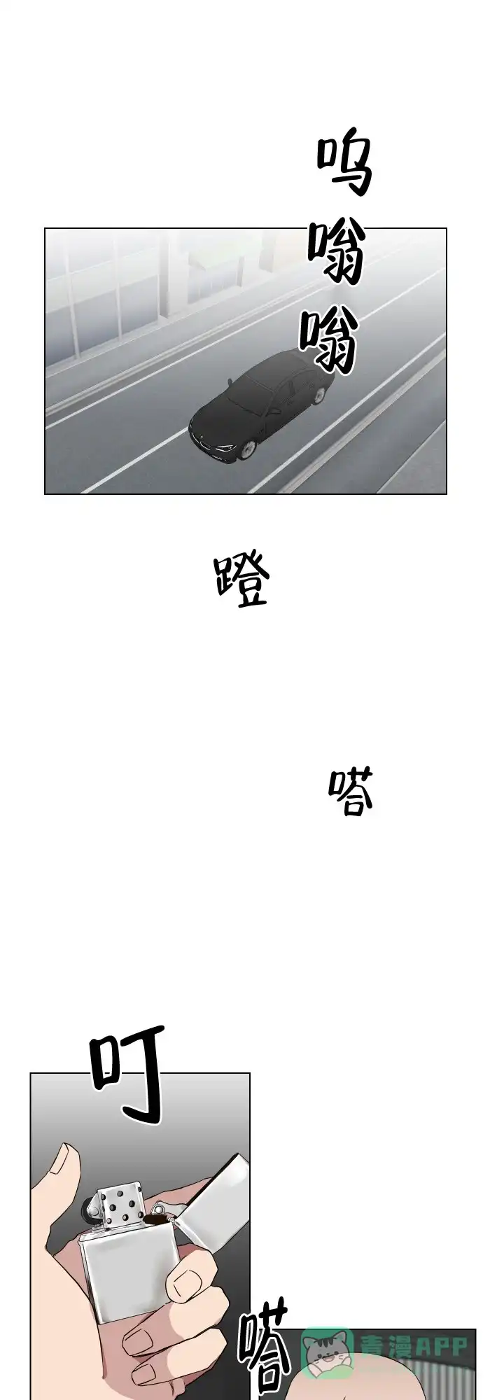 《如果和黑帮老大恋爱的话》第7话 第1页