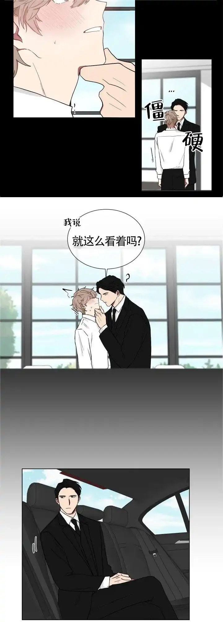 《如果和黑帮老大恋爱的话》第7话 第5页
