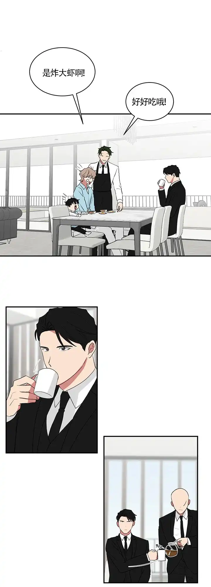 《如果和黑帮老大恋爱的话》第70话 第10页