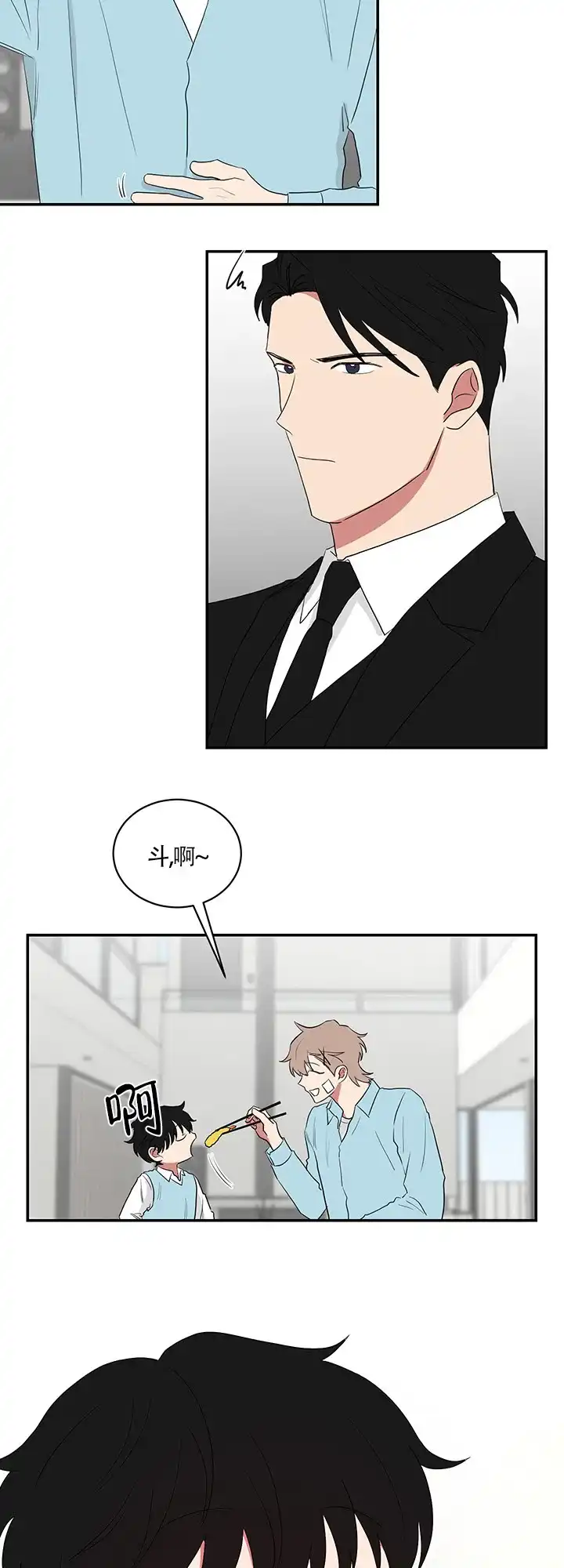 《如果和黑帮老大恋爱的话》第70话 第12页