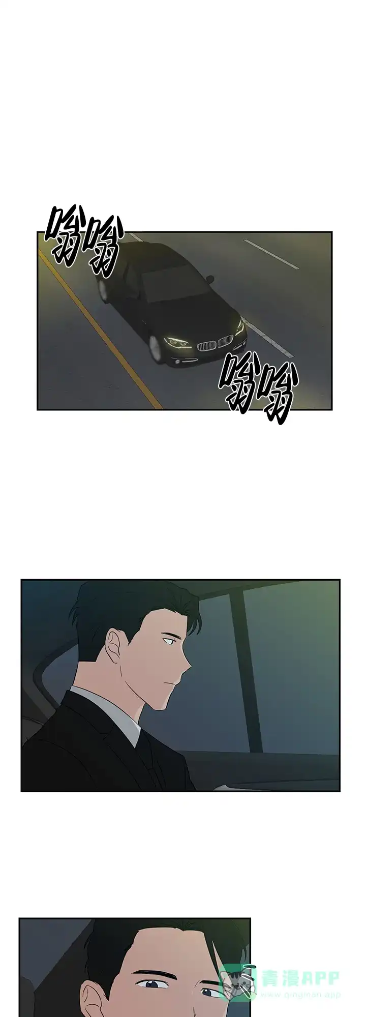 《如果和黑帮老大恋爱的话》第70话 第1页