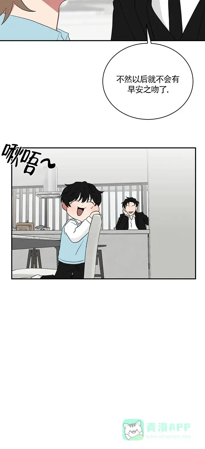 《如果和黑帮老大恋爱的话》第71话 第11页
