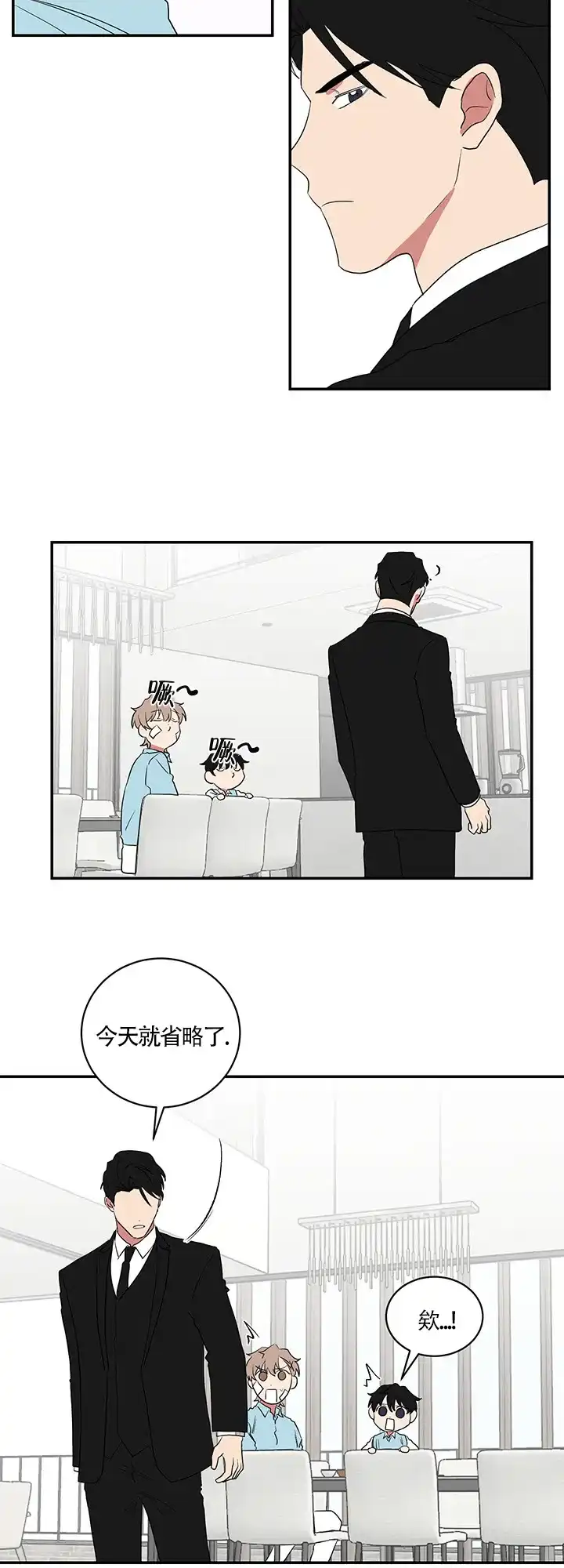 《如果和黑帮老大恋爱的话》第71话 第5页