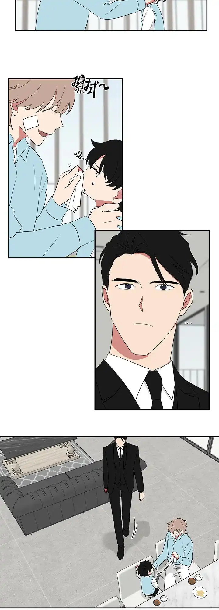 《如果和黑帮老大恋爱的话》第71话 第8页