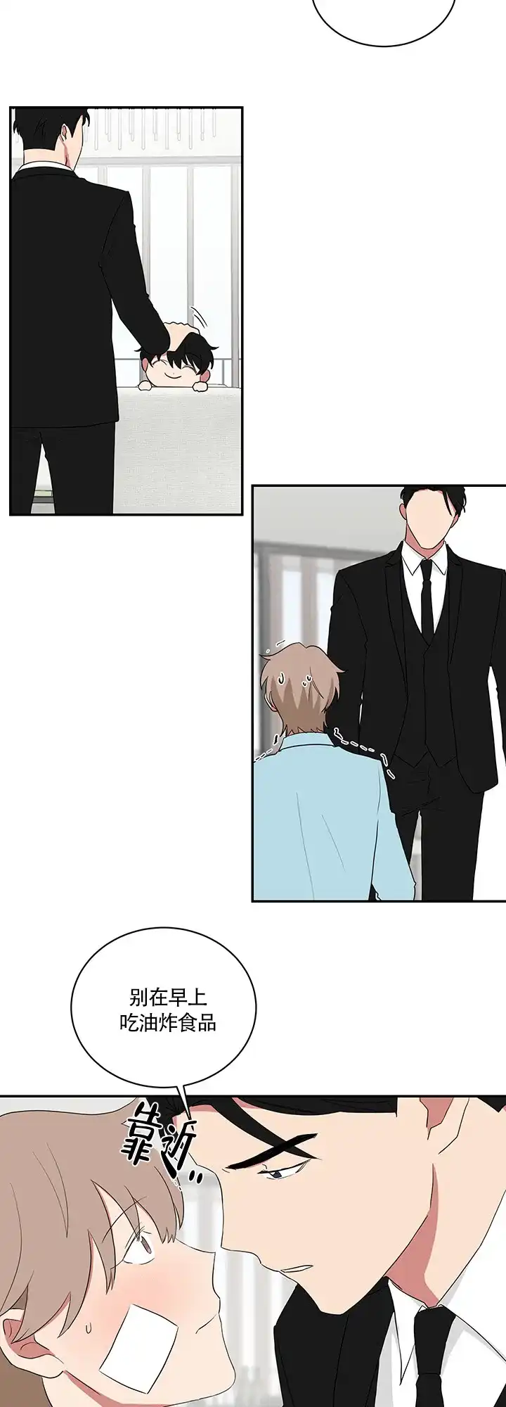 《如果和黑帮老大恋爱的话》第71话 第10页