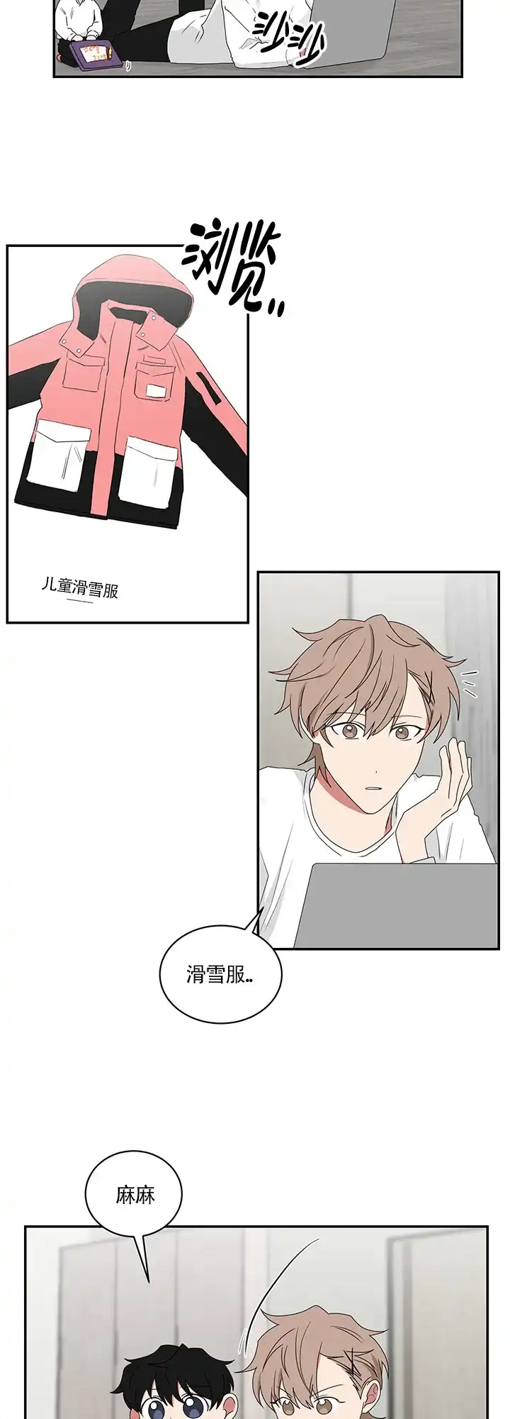 《如果和黑帮老大恋爱的话》第72话 第2页