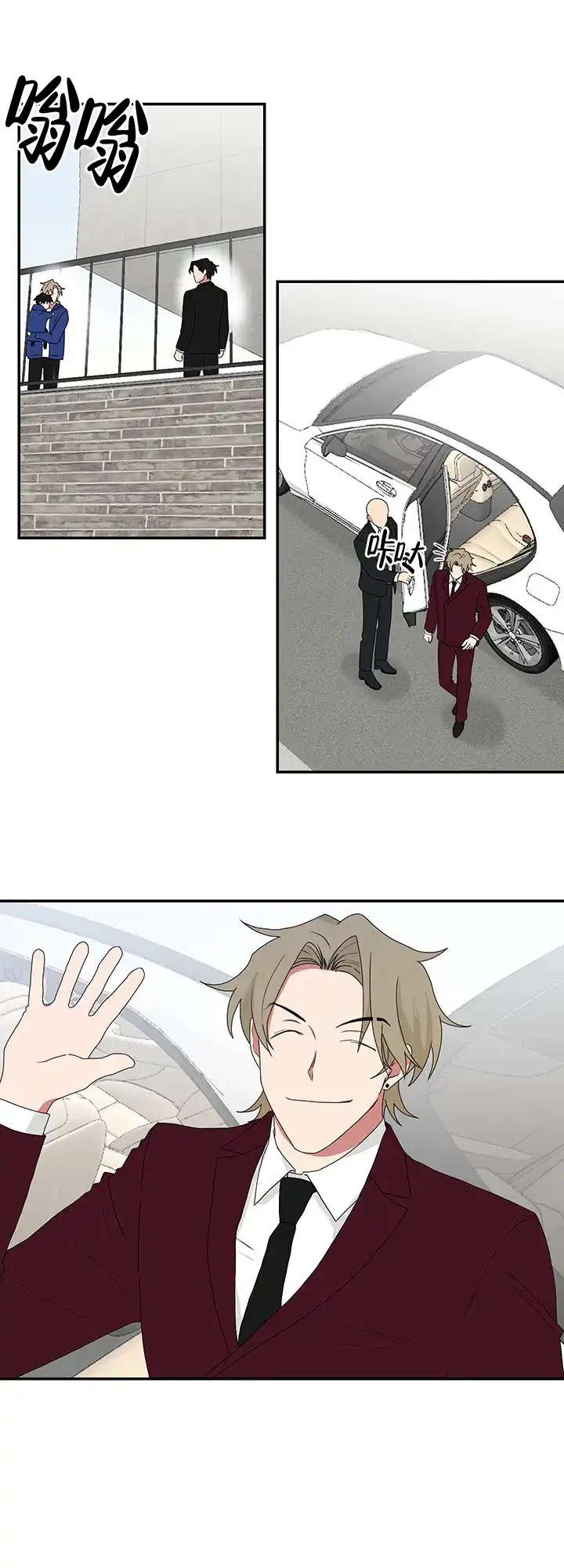 《如果和黑帮老大恋爱的话》第73话 第10页