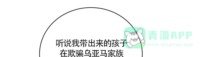 《如果和黑帮老大恋爱的话》第75话 第1页