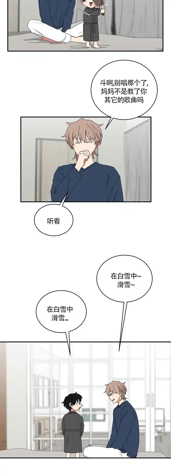 《如果和黑帮老大恋爱的话》第76话 第5页