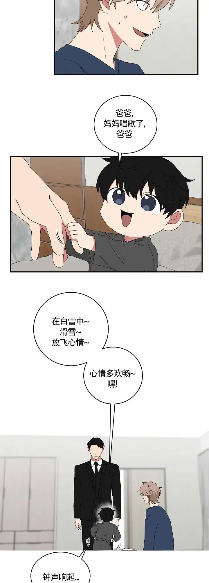 《如果和黑帮老大恋爱的话》第76话 第9页