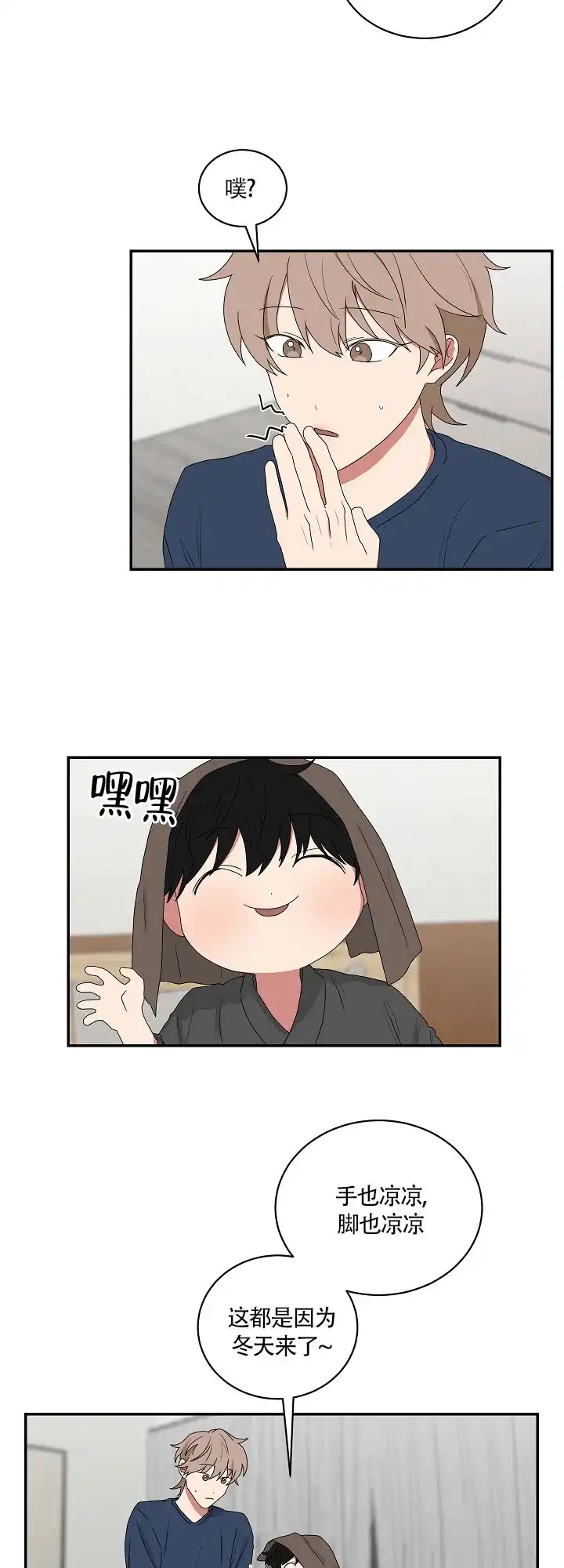 《如果和黑帮老大恋爱的话》第76话 第4页