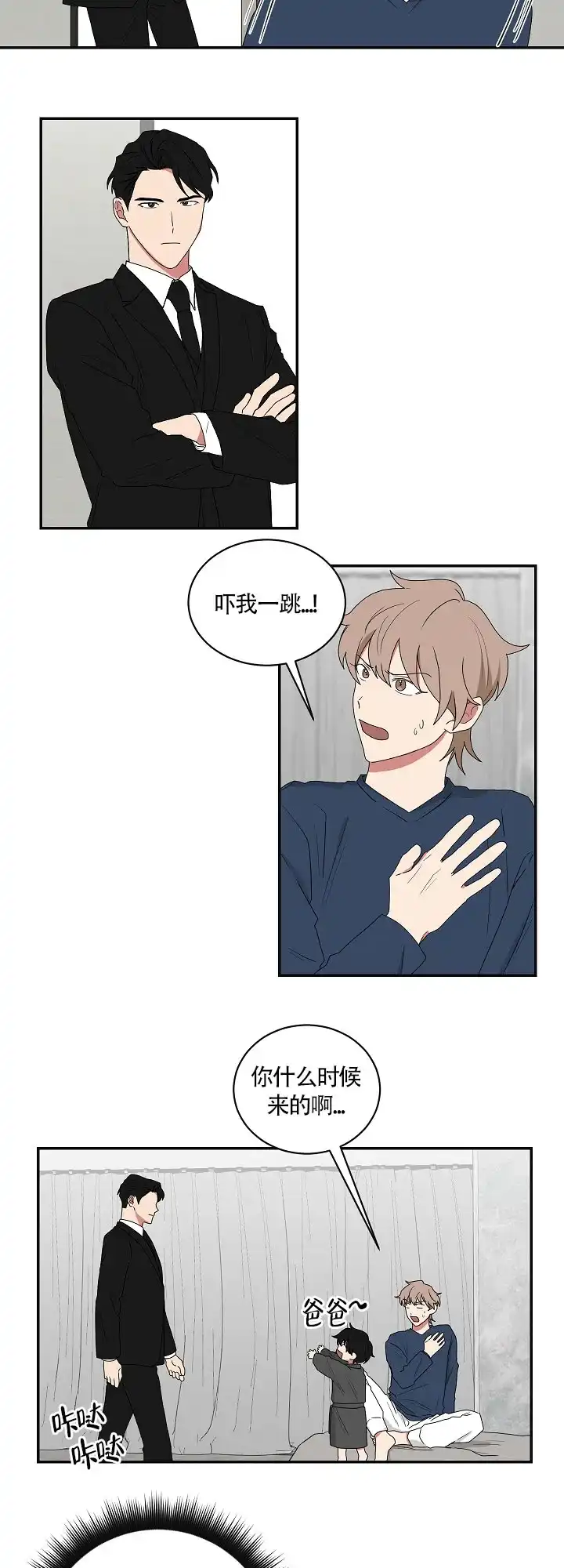 《如果和黑帮老大恋爱的话》第76话 第7页