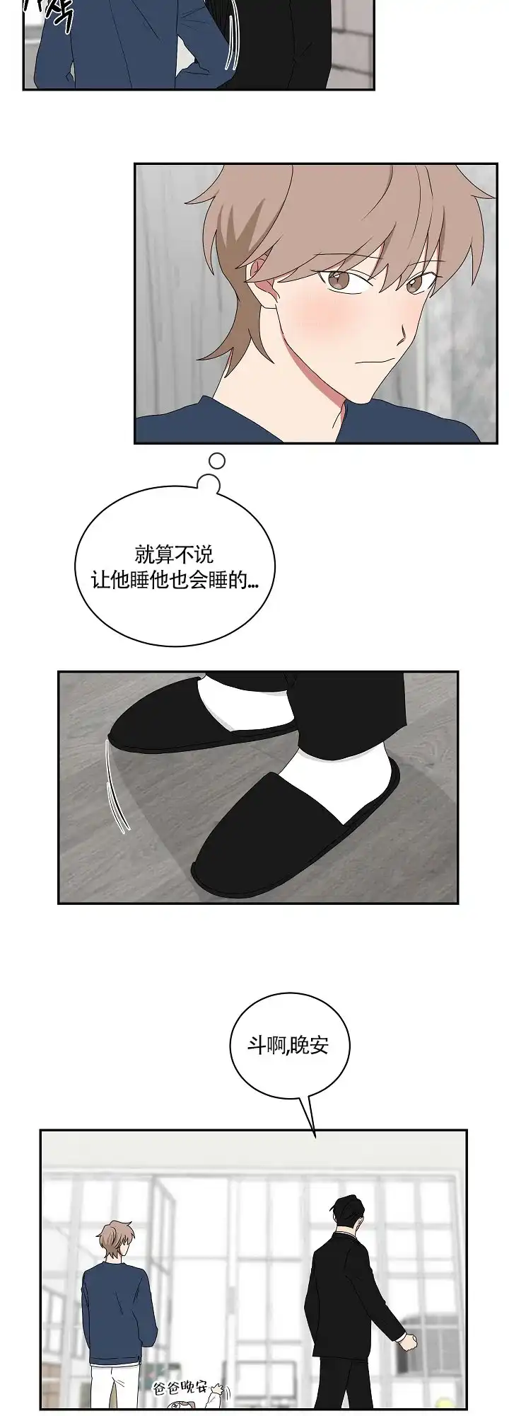 《如果和黑帮老大恋爱的话》第77话 第10页