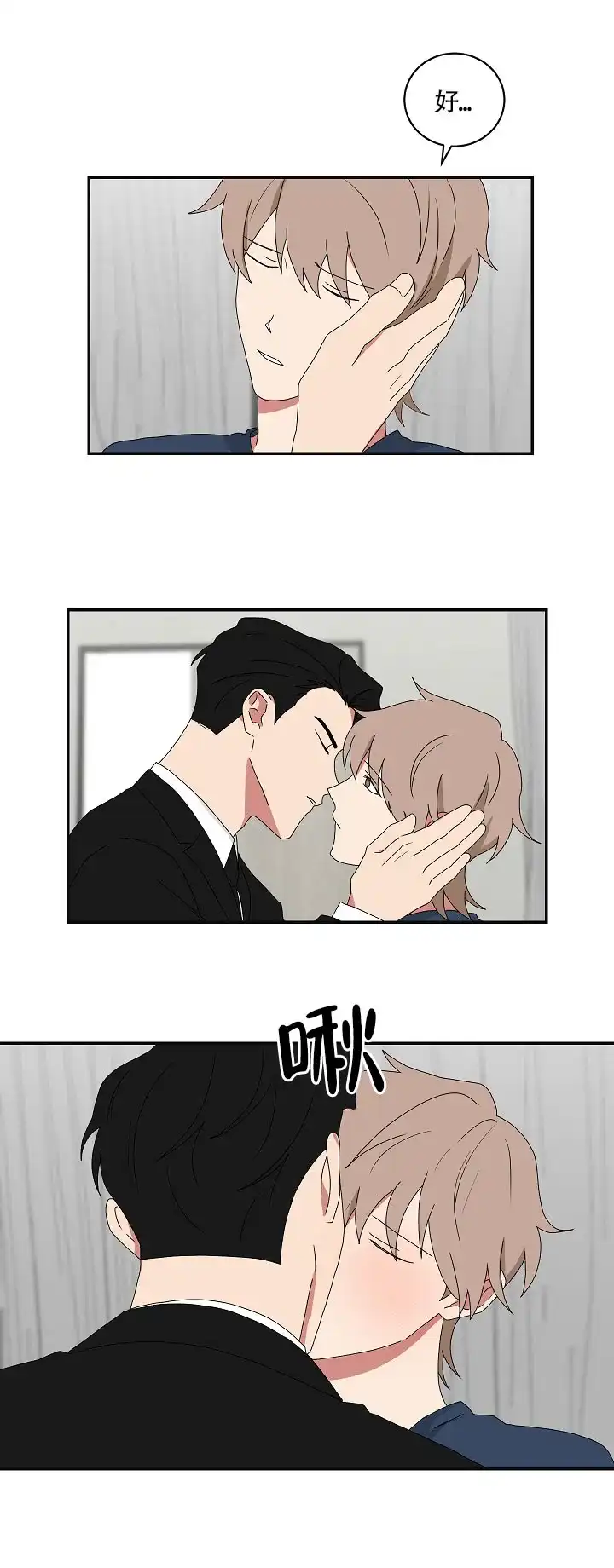 《如果和黑帮老大恋爱的话》第77话 第7页