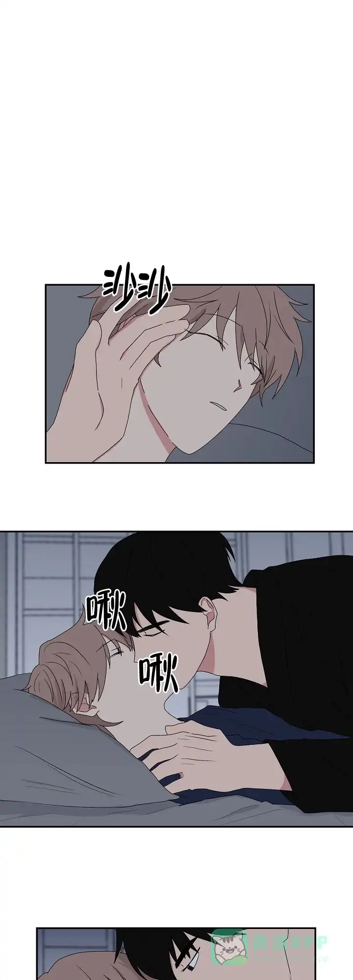《如果和黑帮老大恋爱的话》第78话 第1页