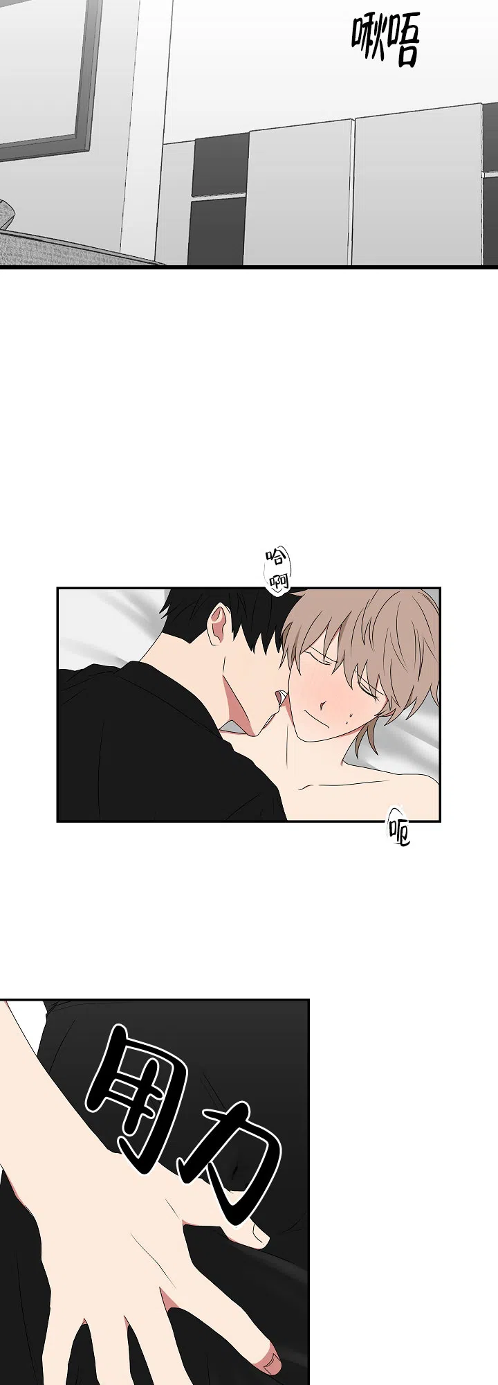 《如果和黑帮老大恋爱的话》第78话 第7页