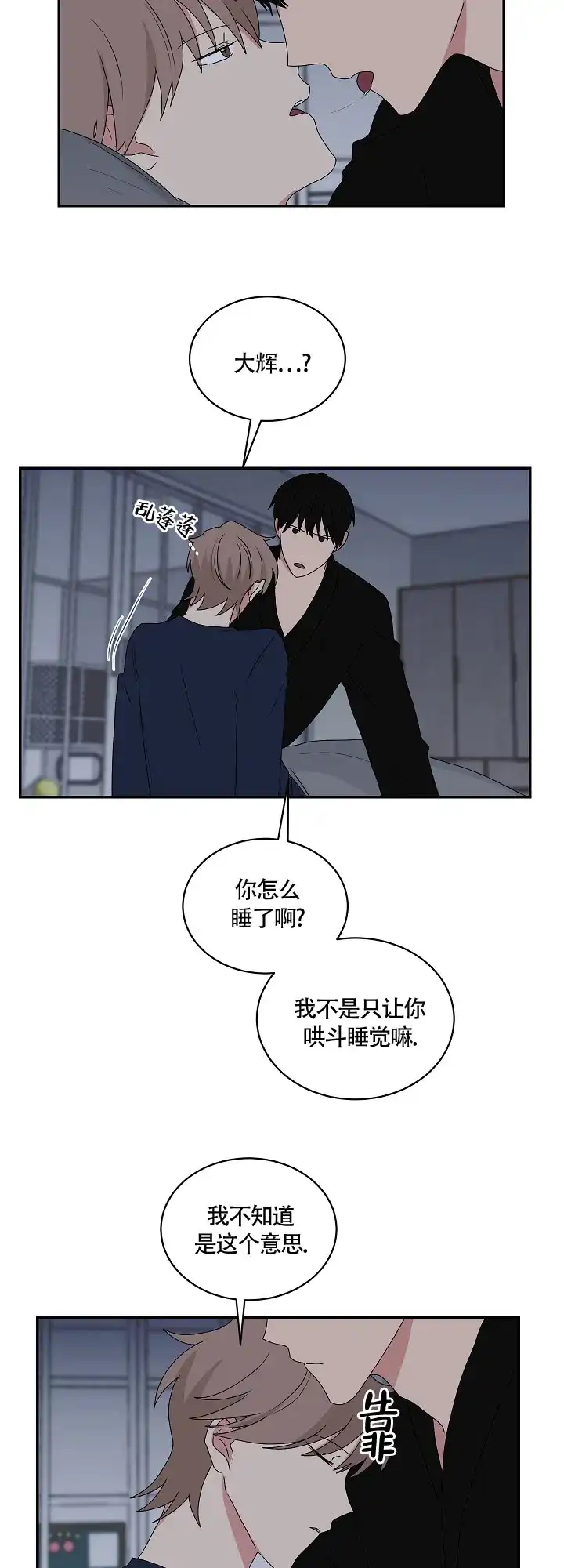 《如果和黑帮老大恋爱的话》第78话 第2页