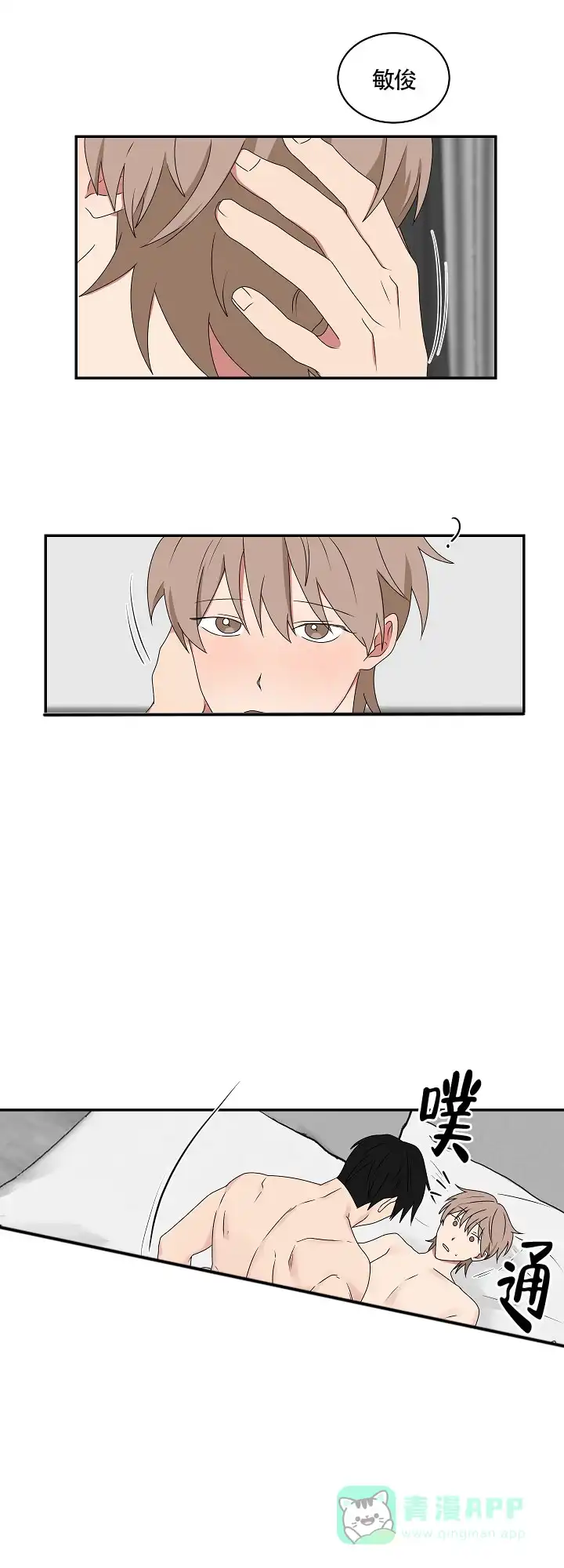 《如果和黑帮老大恋爱的话》第78话 第11页