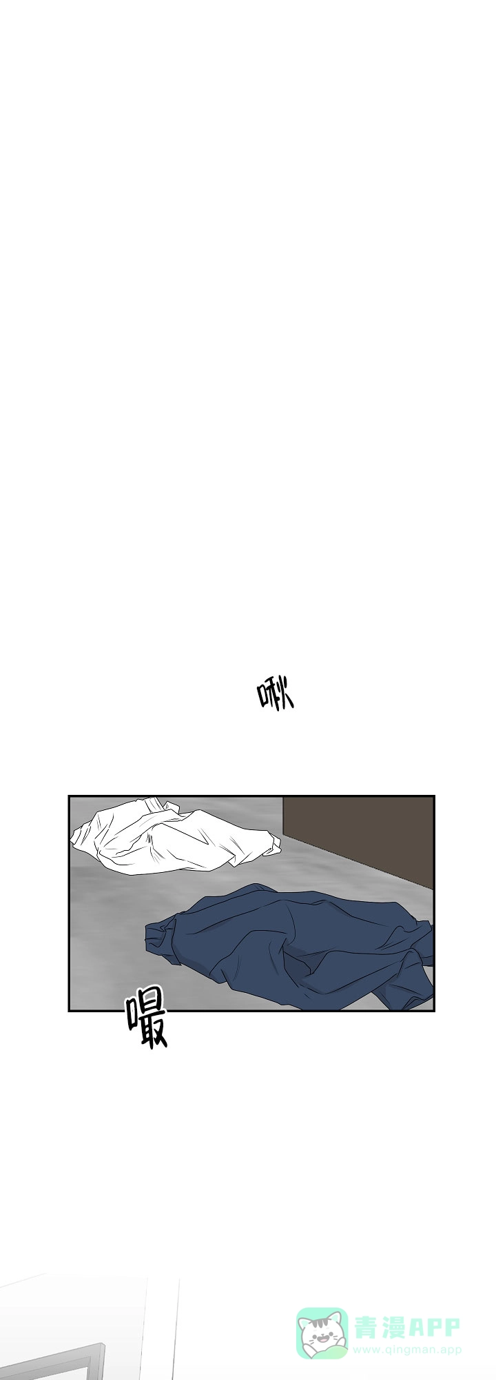 《如果和黑帮老大恋爱的话》第78话 第6页