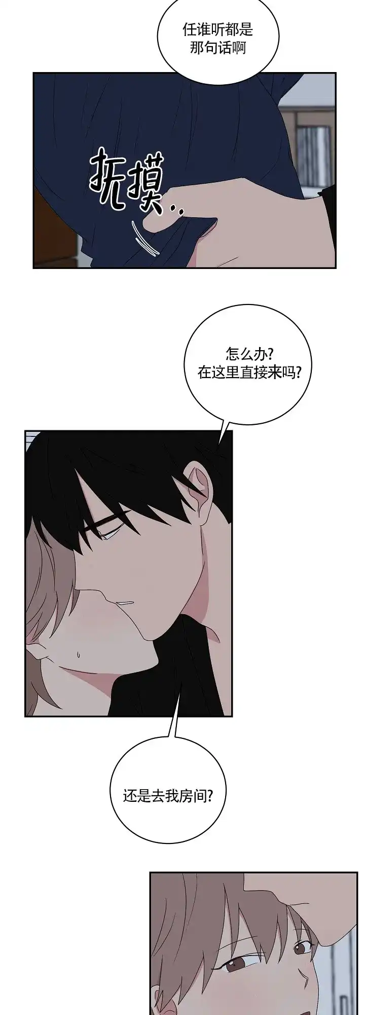 《如果和黑帮老大恋爱的话》第78话 第4页