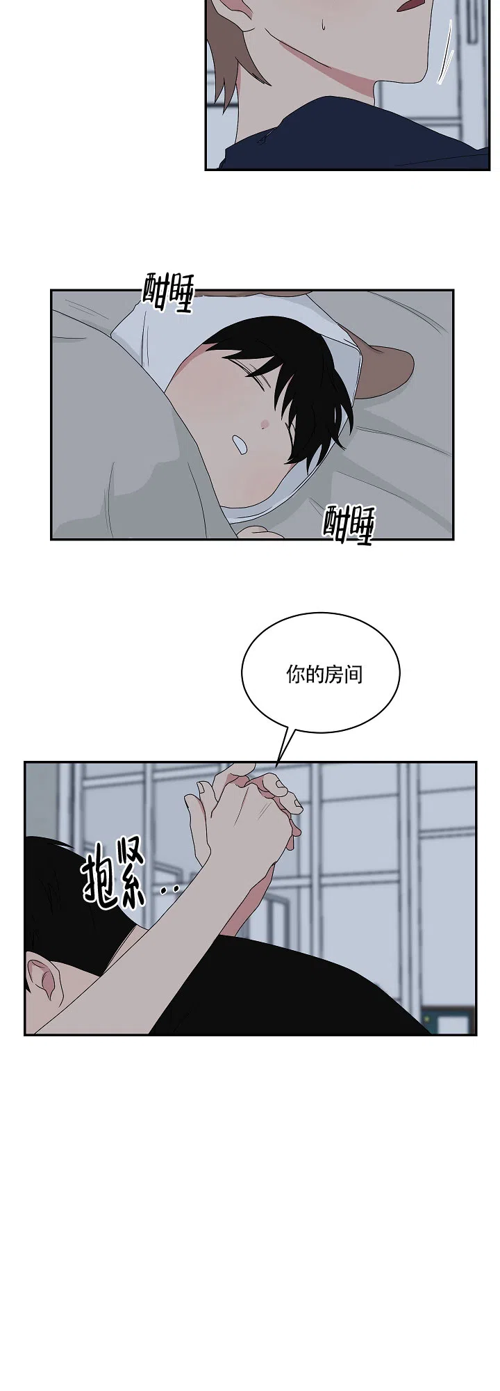 《如果和黑帮老大恋爱的话》第78话 第5页