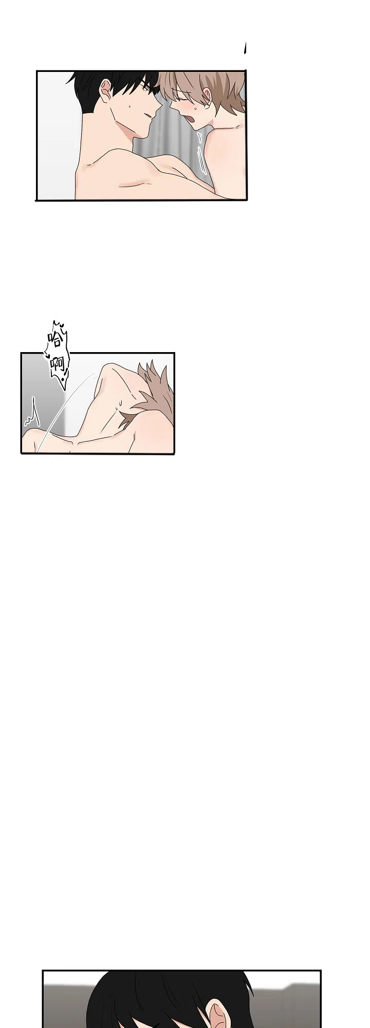 《如果和黑帮老大恋爱的话》第79话 第10页