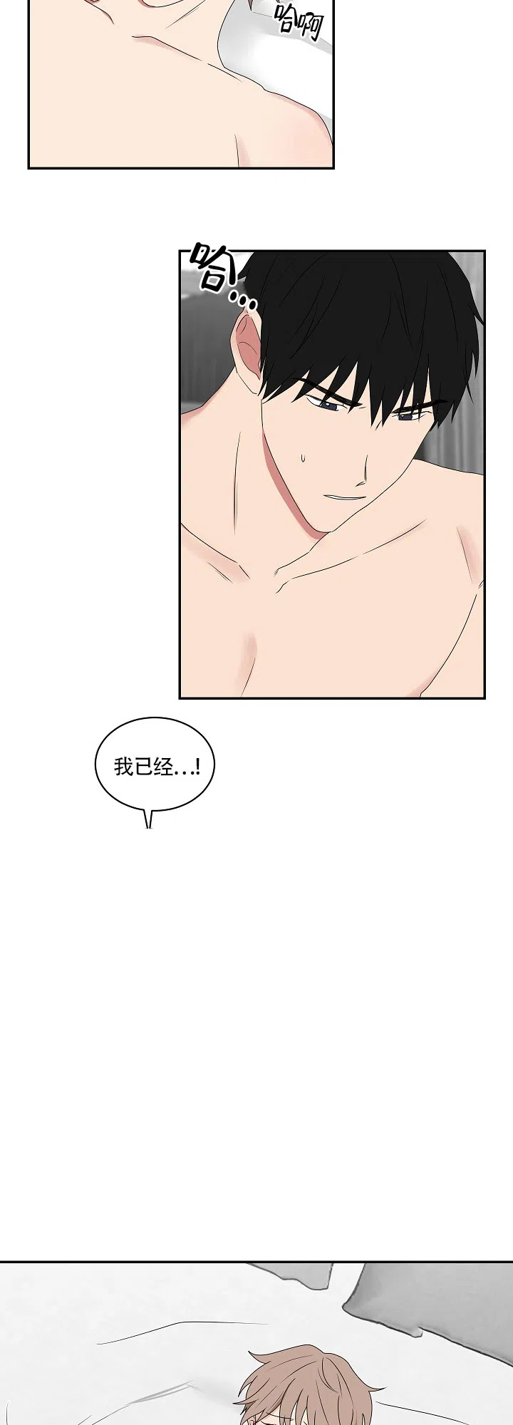 《如果和黑帮老大恋爱的话》第79话 第2页