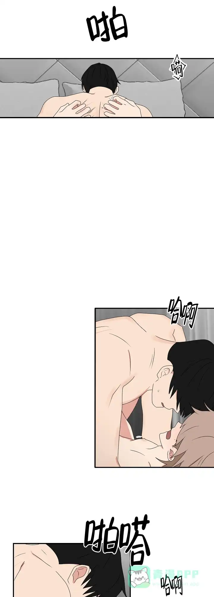 《如果和黑帮老大恋爱的话》第79话 第6页
