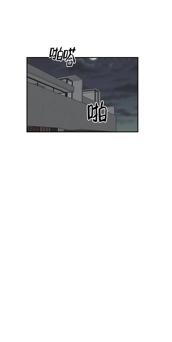 《如果和黑帮老大恋爱的话》第79话 第14页