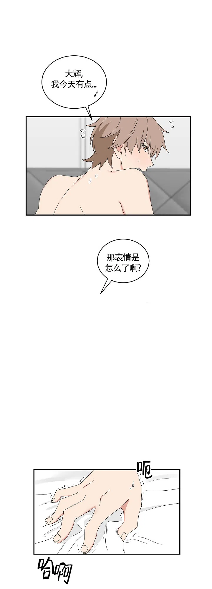 《如果和黑帮老大恋爱的话》第79话 第12页