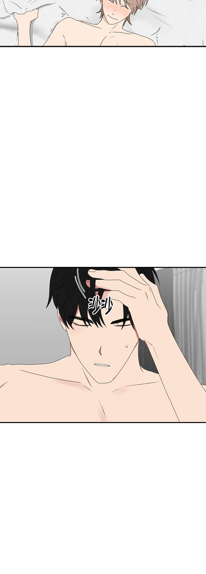 《如果和黑帮老大恋爱的话》第79话 第3页