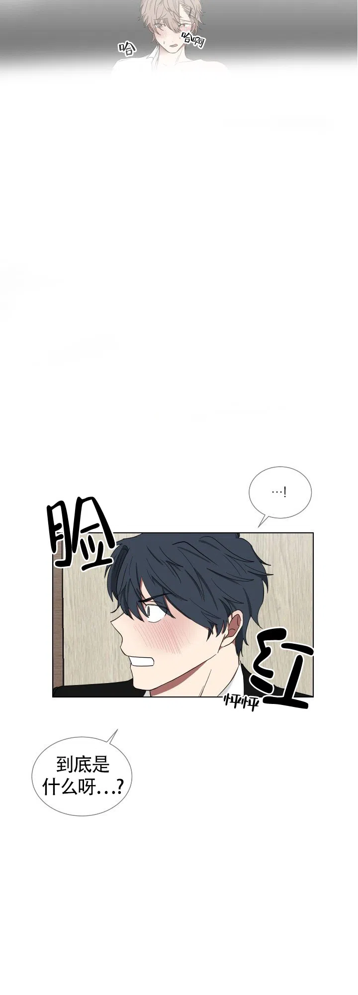 《如果和黑帮老大恋爱的话》第8话 第18页