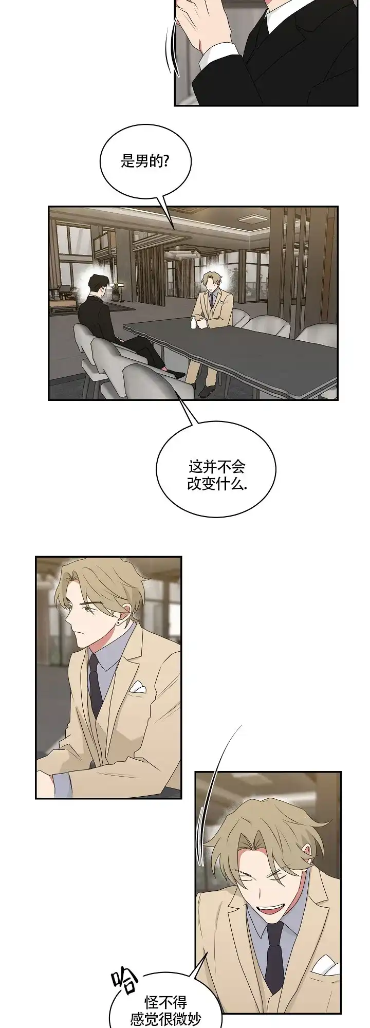 《如果和黑帮老大恋爱的话》第80话 第12页