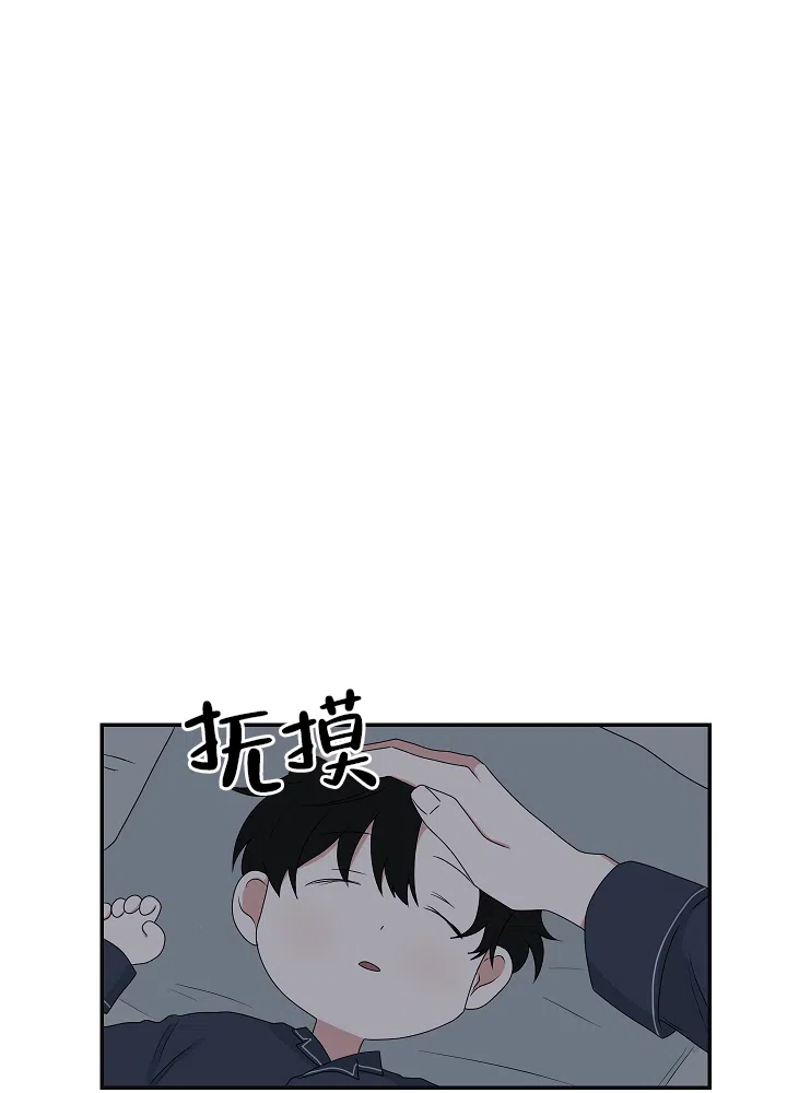 《如果和黑帮老大恋爱的话》第82话 第5页