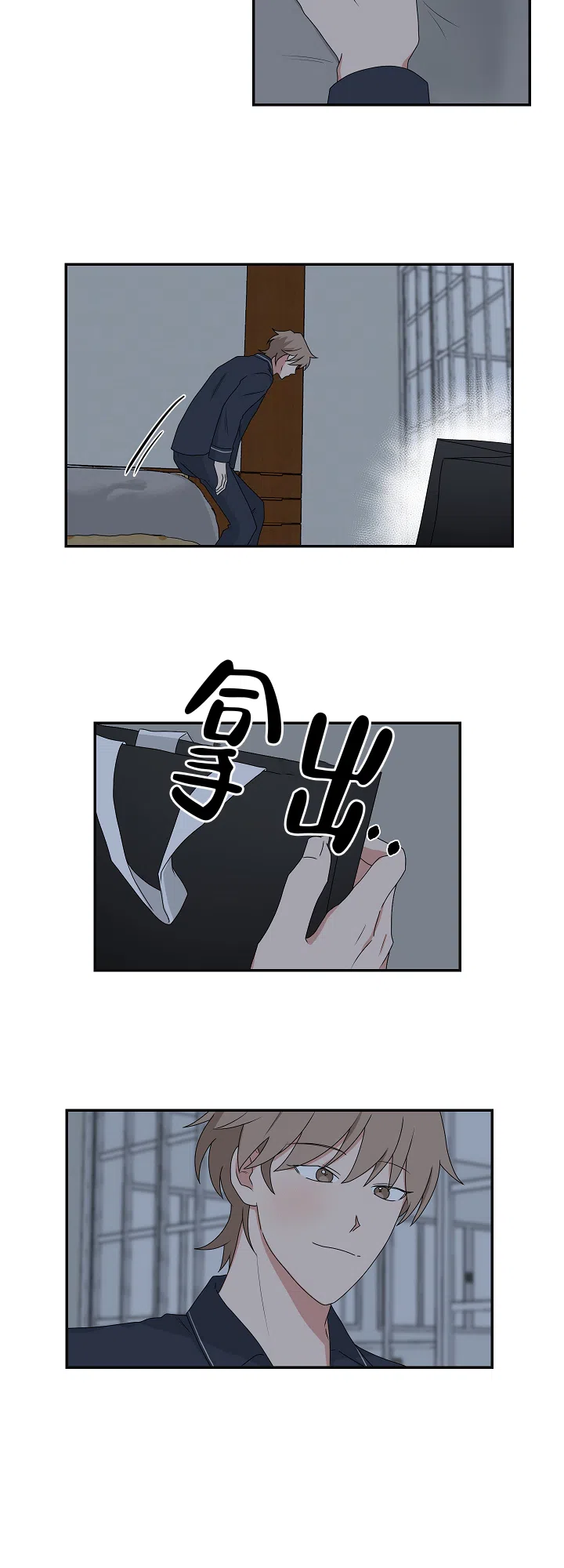 《如果和黑帮老大恋爱的话》第82话 第7页