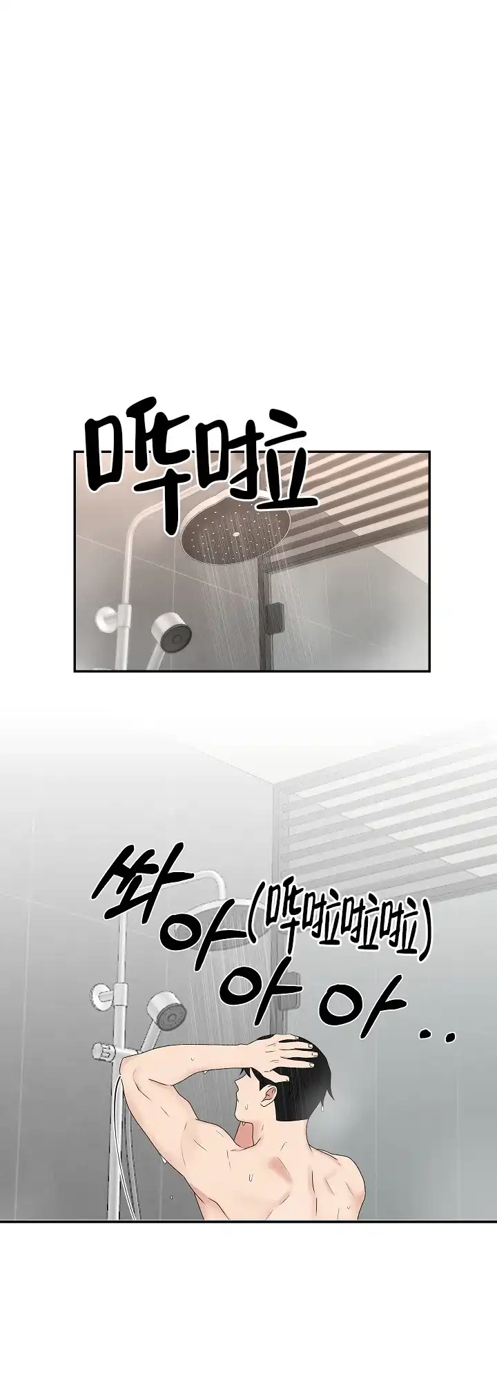 《如果和黑帮老大恋爱的话》第82话 第8页