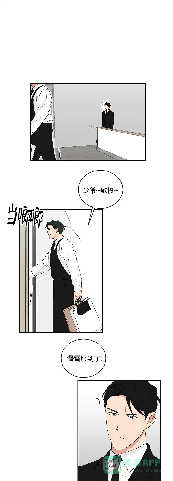 《如果和黑帮老大恋爱的话》第82话 第1页