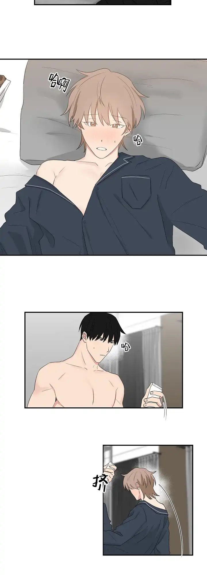 《如果和黑帮老大恋爱的话》第83话 第7页